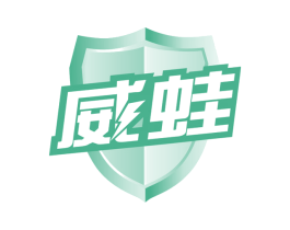 威蛙 第5类医药商标图样