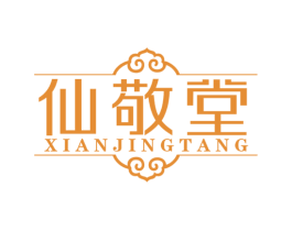 仙敬堂 第5类医药商标图样