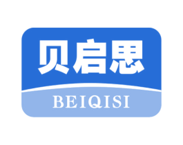 贝启思 第5类医药商标图样