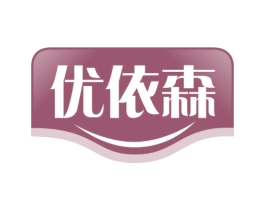 优依森 第5类医药商标图样