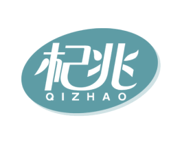 杞兆 第5类医药商标图样
