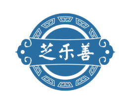 芝乐善 第5类医药商标图样