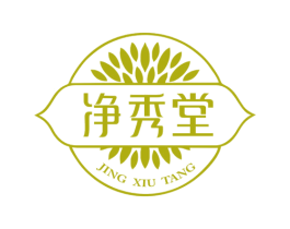 净秀堂 第5类医药商标图样