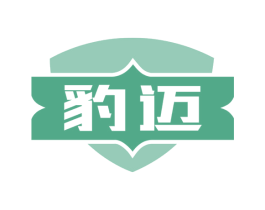 豹迈 第4类燃料油脂商标图样