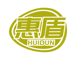 惠盾 第3类化妆品商标图样