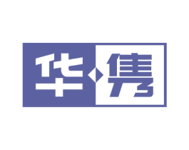 华隽 第3类化妆品商标图样