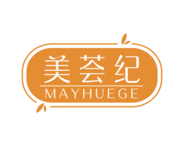 美荟纪 MAYHUEGE 第3类化妆品商标图样