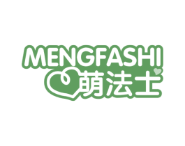 萌法士 第3类化妆品商标图样