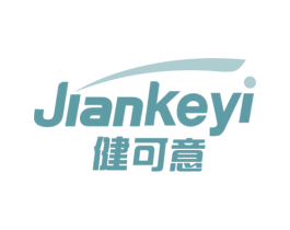 健可意 第3类化妆品商标图样