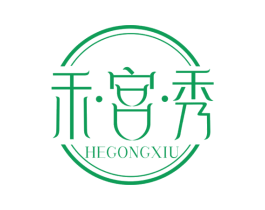禾·宫·秀 第3类化妆品商标图样