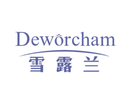 雪露兰 DEWORCHAM 第3类化妆品商标图样