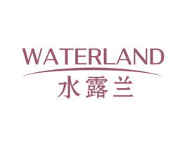 水露兰 WATERLAND 第3类化妆品商标图样