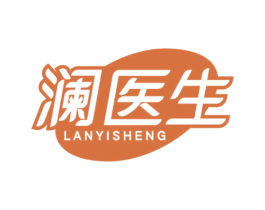 澜医生 第3类化妆品商标图样