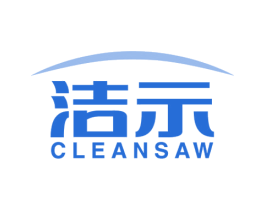 洁示 CLEANSAW 第3类化妆品商标图样