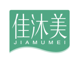 佳沐美 第3类化妆品商标图样