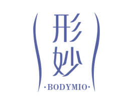 形妙 BODYMIO 第3类化妆品商标图样