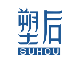 塑后 第3类化妆品商标图样