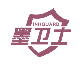 墨卫士 INKGUARD 第2类颜料油漆商标图样