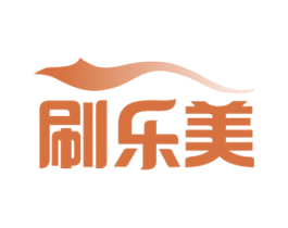 刷乐美 第2类颜料油漆商标图样