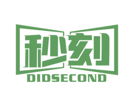 秒刻 DIDSECOND 第1类化学原料商标图样
