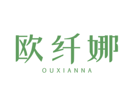 欧纤娜 第44类医疗园艺商标图样