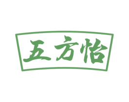 五方怡 第33类酒商标图样