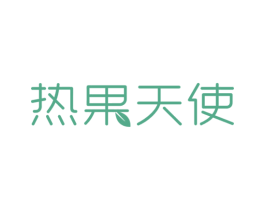 热果天使 第31类水果花木商标图样