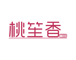 桃笙香 第30类小食配料商标图样