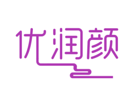 优润颜 第30类小食配料商标图样