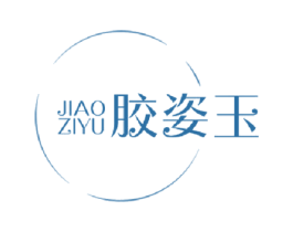 胶姿玉 第30类小食配料商标图样