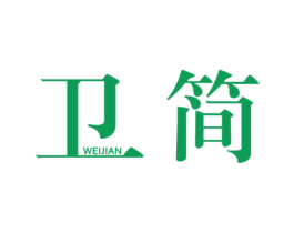 卫简 第6类五金金属商标图样