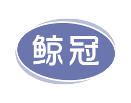 鲸冠 第6类五金金属商标图样