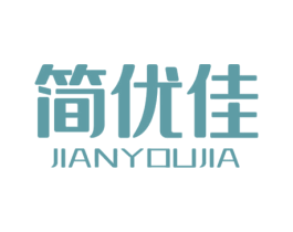 简优佳 第21类厨房洁具商标图样