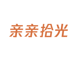 亲亲拾光 第21类厨房洁具商标图样