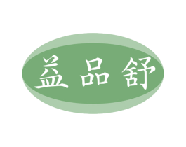 益品舒 第21类厨房洁具商标图样