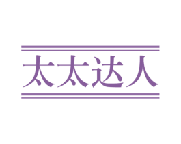 太太达人 第21类厨房洁具商标图样