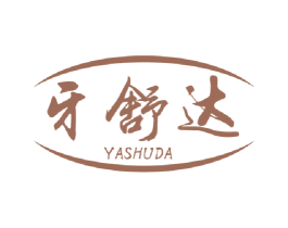 牙舒达 第21类厨房洁具商标图样