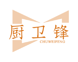 厨卫锋 第21类厨房洁具商标图样
