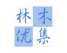 林木优集 第19类建筑材料商标图样