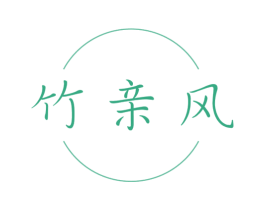 竹亲风 第16类办公工具商标图样
