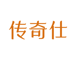 传奇仕 第12类运输工具商标图样
