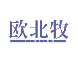 欧北牧 第11类家用电器商标图样