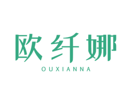 欧纤娜 第10类医疗器械商标图样