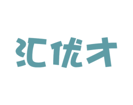 汇优才 第9类科学仪器商标图样