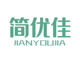 简优佳 第7类机械设备商标图样