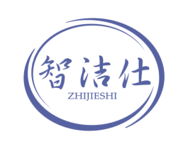 智洁仕 第7类机械设备商标图样