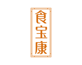 食宝康 第5类医药商标图样