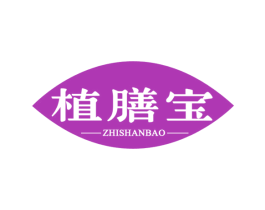 植膳宝 第5类医药商标图样