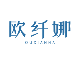 欧纤娜 第5类医药商标图样