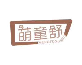 萌童舒 第5类医药商标图样